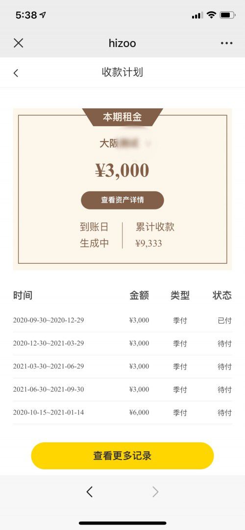 海住全新iot版物業管理移動端上線,智能托管遠程開鎖,足不出戶管理全球