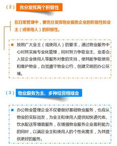 非住宅物業管理解讀系列專題（四） 辦公物業管理深度解析