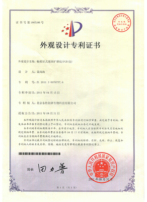 蘇州東勝興業(yè)科學(xué)儀器 以知識(shí)產(chǎn)權(quán)服務(wù)為翼，翱翔科技創(chuàng)新藍(lán)海