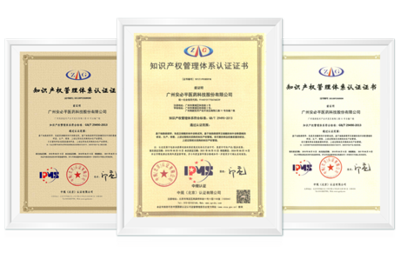 以榮譽(yù)資質(zhì)鑄就知識(shí)產(chǎn)權(quán)服務(wù)新高度