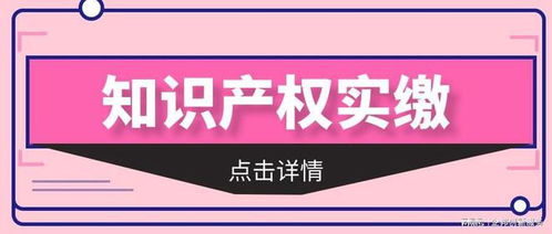 股東必看 知識(shí)產(chǎn)權(quán)實(shí)繳出資全攻略與專業(yè)服務(wù)指南