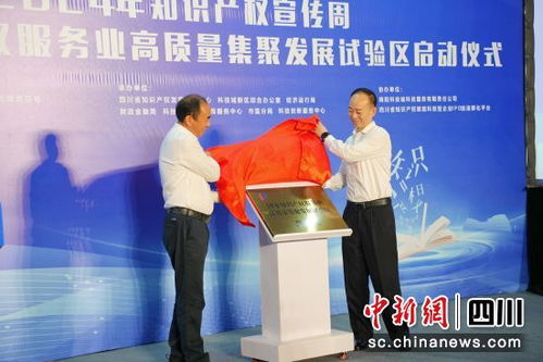 綿陽知識(shí)產(chǎn)權(quán)軟實(shí)力 為區(qū)域高質(zhì)量發(fā)展提供硬支撐